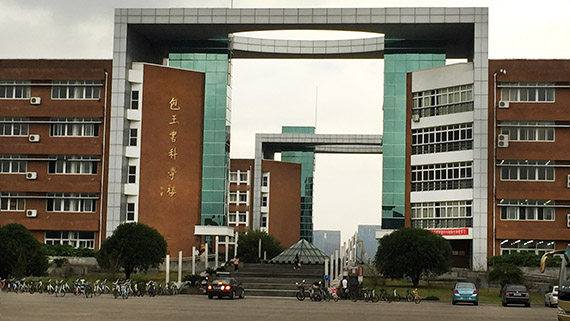Ningbo University är 30 år gammalt.